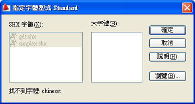 [知識]AUTOCAD指定文字型式 - 頁 4 J0157a