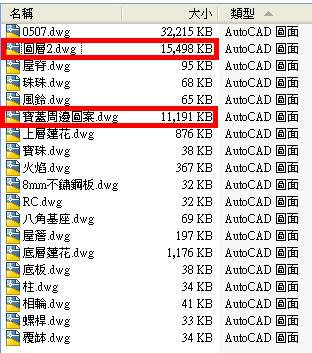 [討論]請問再繪圖3D時要怎樣讓檔案不要越來越大? J0209