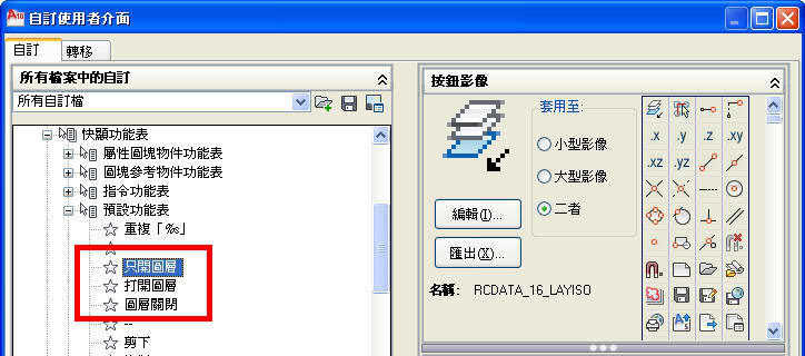 [教學]HATCH剖面線的繪圖順序 J0255