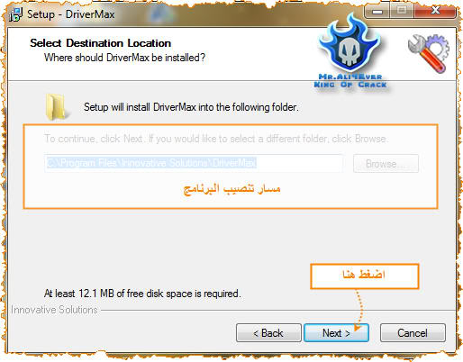 من اشهر العمالقه في البحث عن تعاريف الجهاز وتحديثها| DriverMax 5.0 | في اصدارته الجديده مع شرح كيفية جلب سيريال خاص 3