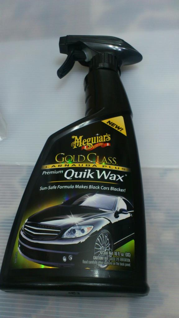 Meguiars special year end sale 2013 DSC_1724