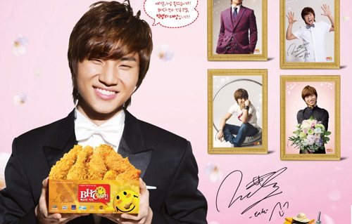 DaeSung endorse BHC Chicken 2icazhl