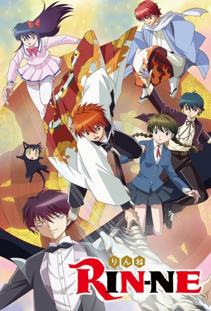 Kyoukai No Rinne S01E11 1080p WEBRip x264-ANiHLS 60de3c27f7f7a63fa2f9c990d1a9dc6c