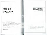 [Scans][Magazine] Rock & Read Vol. 34 (Hizumi) Th_img720