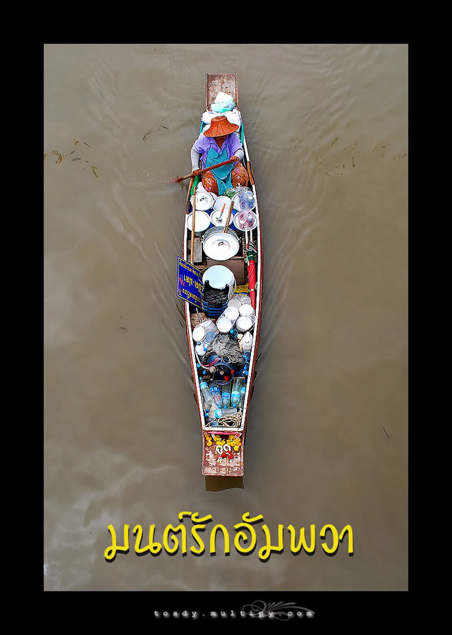 กระทู้ที่ 3  floating market DSC_0083