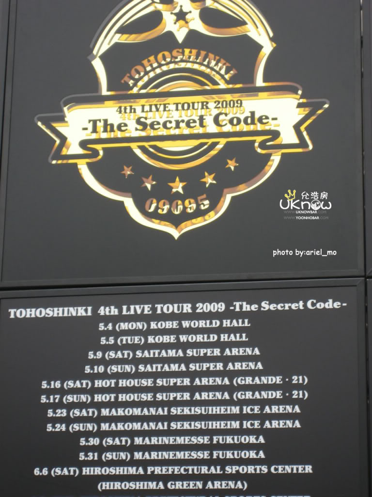 090504 The secret code tour concert Thesecretgcode9
