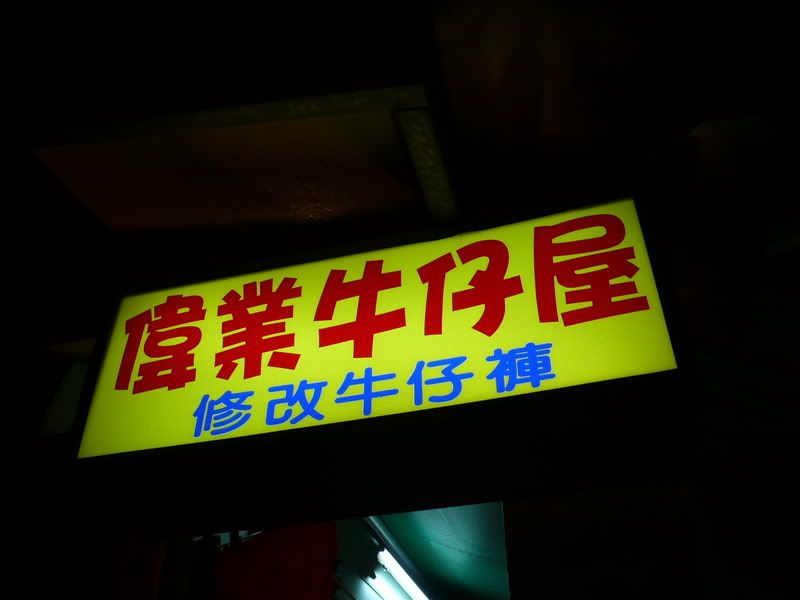 小梅也開店了！？ P1140585