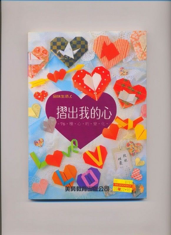 Valentine day 's Topic - Origami Heart Origami_Coraes1