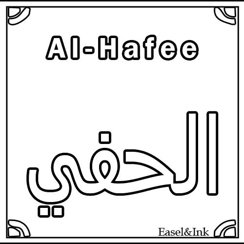 Names of Allah for coloring - Page 7 103