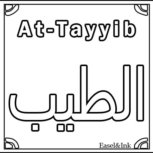 Names of Allah for coloring - Page 7 107