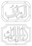 Names of Allah for coloring - Page 7 Th_card42