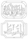Names of Allah for coloring - Page 7 Th_card43