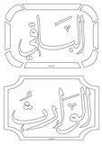 Names of Allah for coloring - Page 7 Th_card49