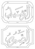 Names of Allah for coloring - Page 7 Th_card50