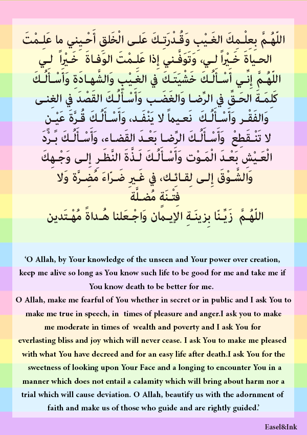 Adkhar - before Tasleem and after completing the Salah Dhikr09