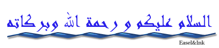 Dua Posters - Arabic text only Asw002