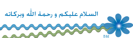 As-Salaamu alaikum graphics (includes wa alaikumu salaam) Asw007