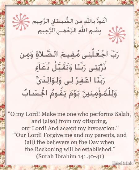 Duas from the Qur'an Duas14a40-41