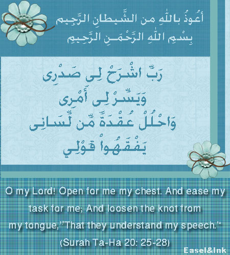 Duas from the Qur'an - Page 2 Duas20a25-27