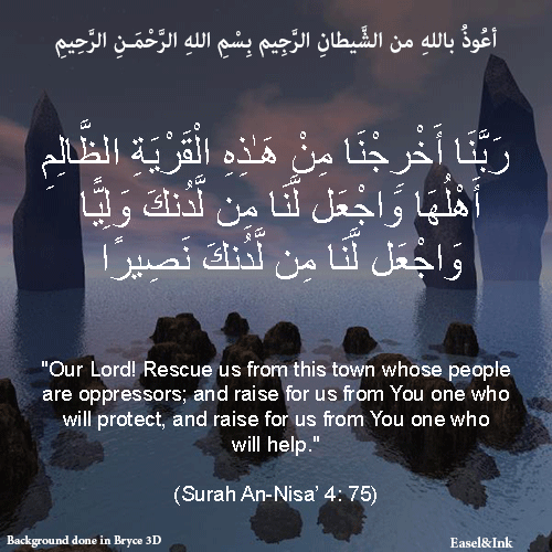 Duas from the Qur'an - Page 2 Duas4a75