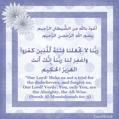 Duas from the Qur'an - Page 2 Duas60a5