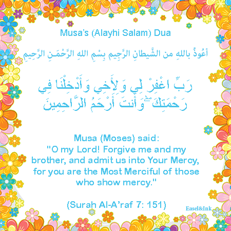 Duas from the Qur'an - Page 2 Duas7a151