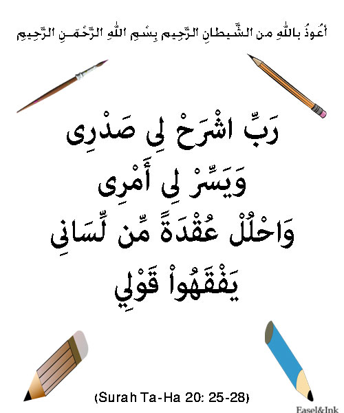 Dua Posters - Arabic text only S20a25-28arabic