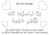 Basic Duas for Children- Coloring Pages - Page 2 Th_duaparents