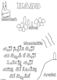 Basic Duas for Children- Coloring Pages - Page 5 Th_hajj4coloring