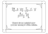 Basic Duas for Children- Coloring Pages - Page 4 Th_la-hawla-wala