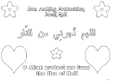 Basic Duas for Children- Coloring Pages - Page 5 Th_protection