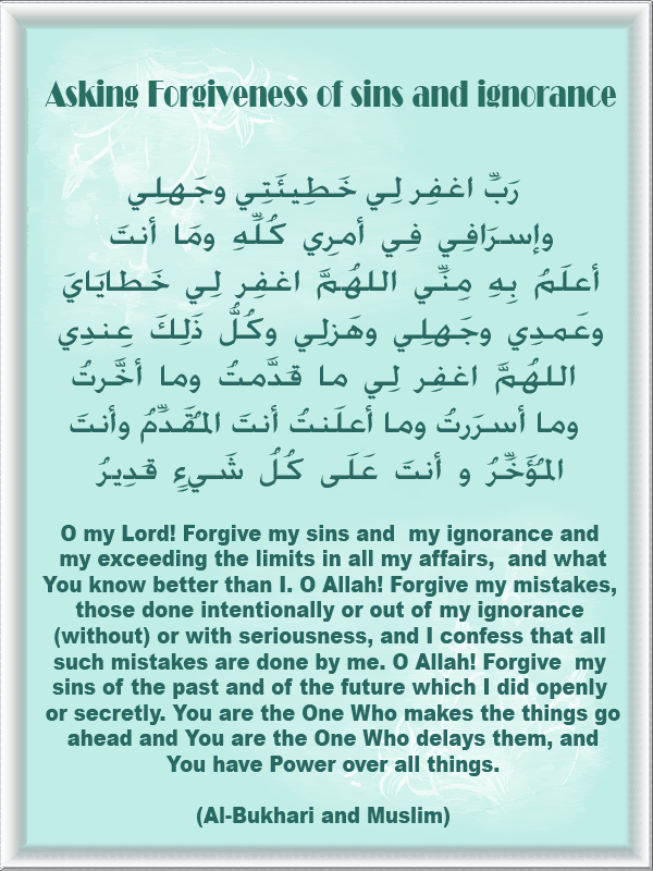 Duas from the Sunnah Sinsnignorance