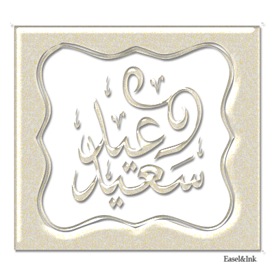 Eid Card Graphics Eid34a