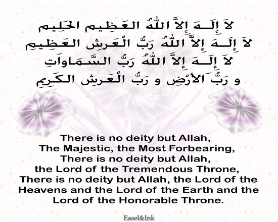 Regarding His (Sallallahu ‘Alayhi wa Sallam)  Guidance in the Treatment of Worry, Anxiety and Sadness Distress3