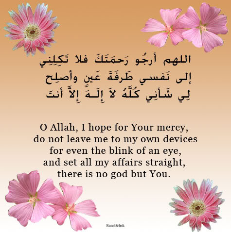 Duas for Low Iman, Stress, Depression etc Distress4