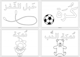 Let's Learn Arabic - Page 2 Th_026