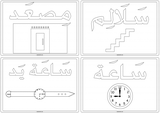 Let's Learn Arabic - Page 2 Th_027