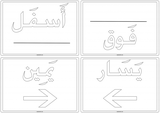 Let's Learn Arabic - Page 2 Th_035