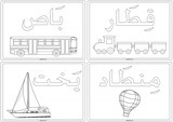 Let's Learn Arabic - Page 2 Th_043