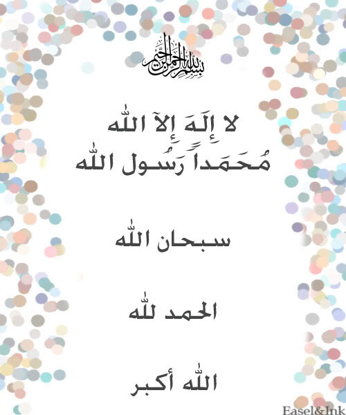 Dua Posters - Arabic text only Poster001