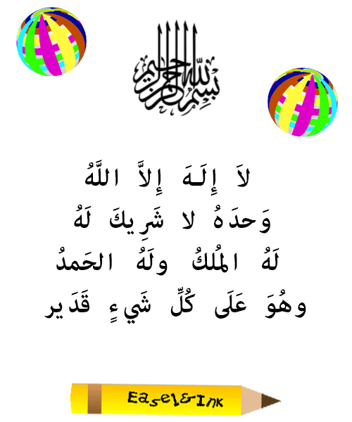 Dua Posters - Arabic text only Poster004