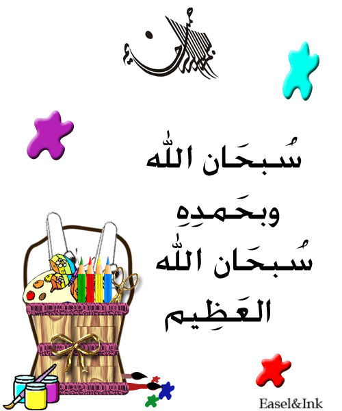 Dua Posters - Arabic text only Poster005