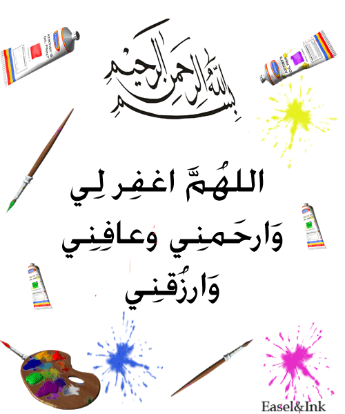 Dua Posters - Arabic text only Poster007