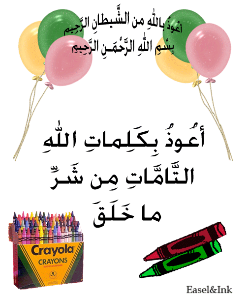 Dua Posters - Arabic text only Poster008