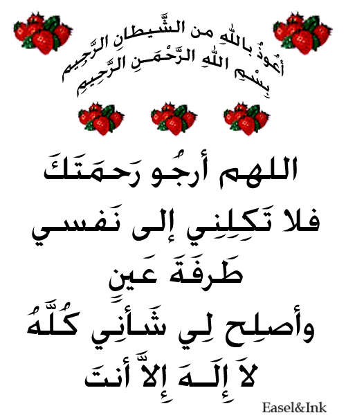 Dua Posters - Arabic text only Poster010