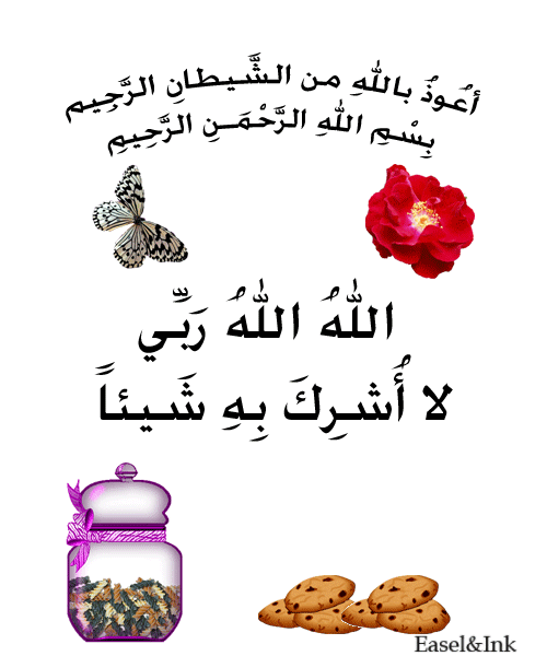 Dua Posters - Arabic text only Poster011