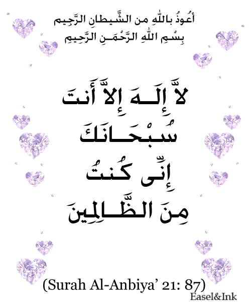 Dua Posters - Arabic text only Poster012