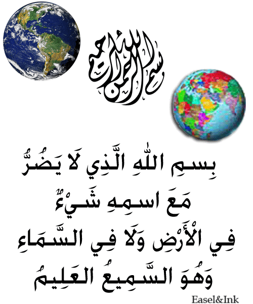 Dua Posters - Arabic text only Poster013