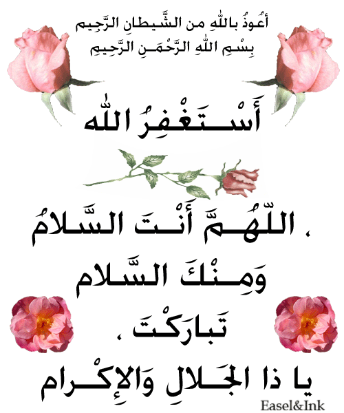 Dua Posters - Arabic text only Poster014