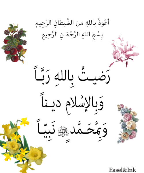 Dua Posters - Arabic text only Poster016